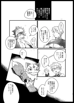 Page 3 of Tou Honmarude wa Reiryokugen to Shite Hito no Seieki o Saiyou Shite Orimasu 1