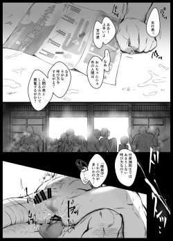 Page 5 of Tou Honmarude wa Reiryokugen to Shite Hito no Seieki o Saiyou Shite Orimasu 1