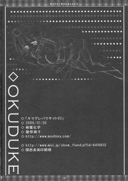 Page 17 of Kimagure Parasite 2