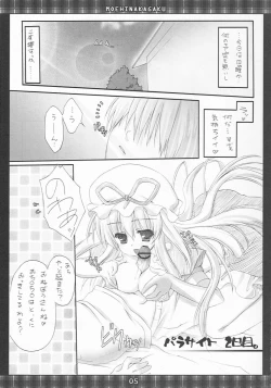 Page 4 of Kimagure Parasite 2
