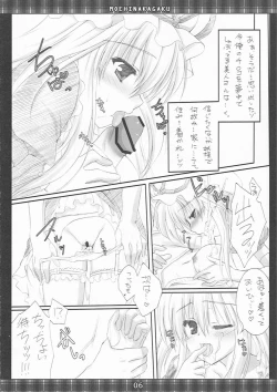 Page 5 of Kimagure Parasite 2