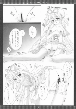 Page 9 of Kimagure Parasite 2