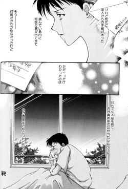 Page 121 of SUMMER CHILDREN