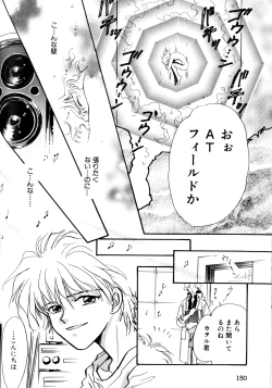 Page 149 of SUMMER CHILDREN