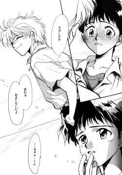 Page 152 of SUMMER CHILDREN