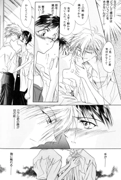 Page 157 of SUMMER CHILDREN