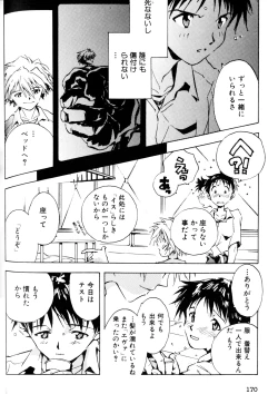 Page 169 of SUMMER CHILDREN