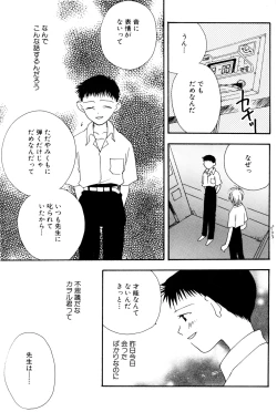 Page 186 of SUMMER CHILDREN