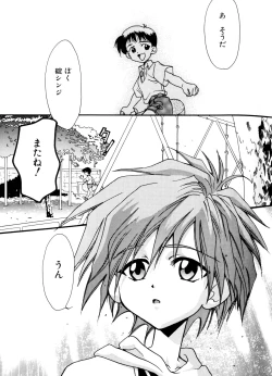 Page 18 of SUMMER CHILDREN