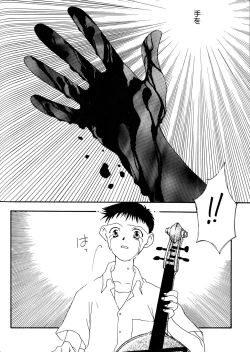 Page 191 of SUMMER CHILDREN