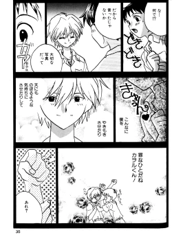 Page 199 of SUMMER CHILDREN