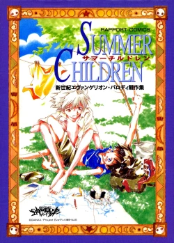 Page 1 of SUMMER CHILDREN
