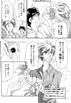 Page 21 of SUMMER CHILDREN