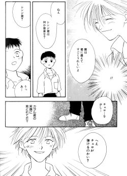 Page 23 of SUMMER CHILDREN