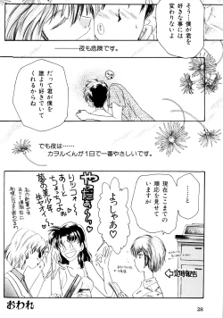 Page 28 of SUMMER CHILDREN