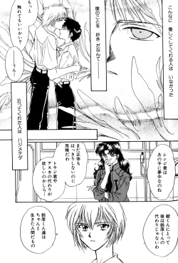 Page 52 of SUMMER CHILDREN