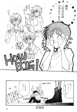 Page 70 of SUMMER CHILDREN