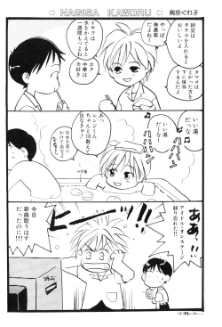 Page 71 of SUMMER CHILDREN