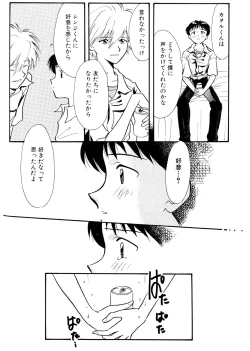 Page 75 of SUMMER CHILDREN