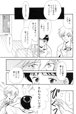 Page 78 of SUMMER CHILDREN