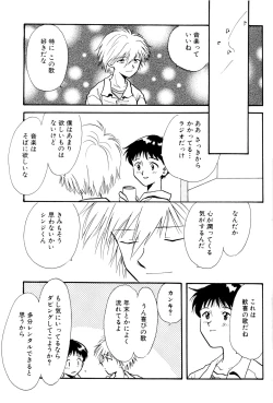 Page 82 of SUMMER CHILDREN