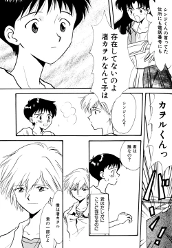 Page 84 of SUMMER CHILDREN