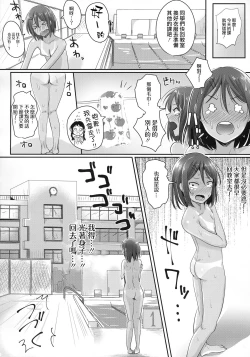 Page 24 of Zenra de Suiei no Jugyou!!