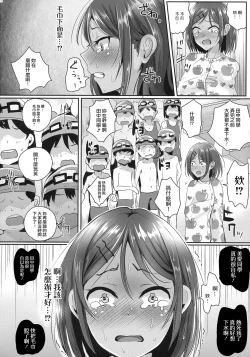 Page 8 of Zenra de Suiei no Jugyou!!