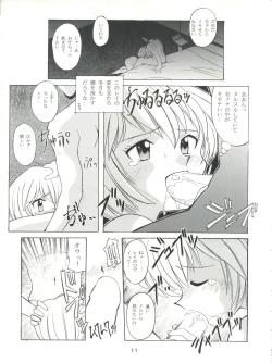 Page 11 of Yamainu Volume. 2