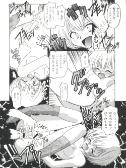 Page 20 of Yamainu Volume. 2