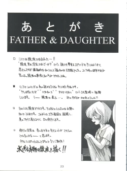Page 23 of Yamainu Volume. 2