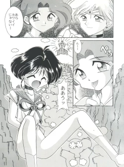 Page 31 of Yamainu Volume. 2