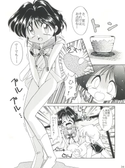 Page 34 of Yamainu Volume. 2