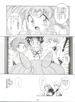 Page 38 of Yamainu Volume. 2