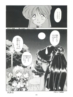 Page 46 of Yamainu Volume. 2