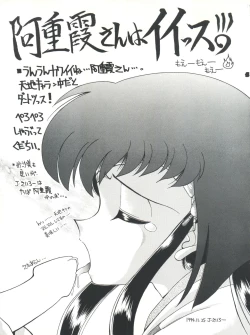 Page 55 of Yamainu Volume. 2