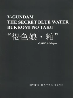 Page 58 of Yamainu Volume. 2