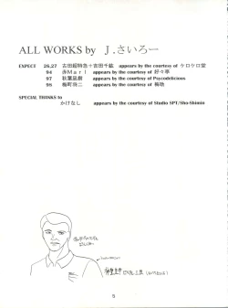 Page 5 of Yamainu Volume. 2