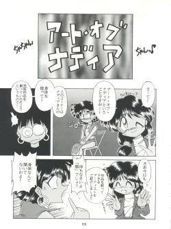 Page 69 of Yamainu Volume. 2