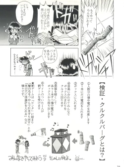 Page 75 of Yamainu Volume. 2