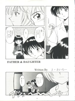 Page 7 of Yamainu Volume. 2