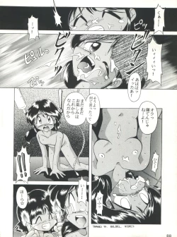 Page 88 of Yamainu Volume. 2
