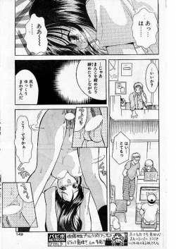 Page 135 of Comic Papipo 1999-07