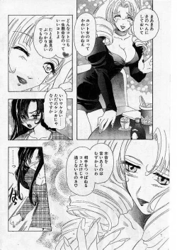 Page 50 of Comic Papipo 1999-07