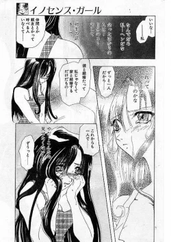 Page 55 of Comic Papipo 1999-07