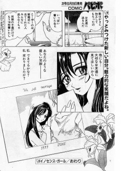 Page 68 of Comic Papipo 1999-07