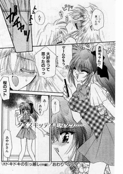 Page 92 of Comic Papipo 1999-07