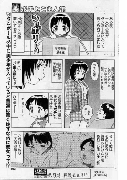 Page 93 of Comic Papipo 1999-07