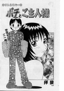 Page 94 of Comic Papipo 1999-07