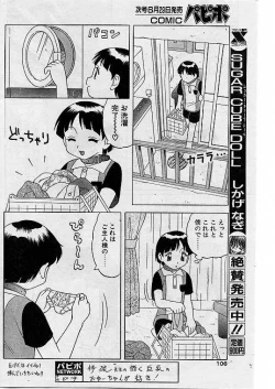 Page 96 of Comic Papipo 1999-07